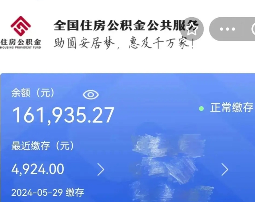 雄安新区个人公积金怎么提取现金（这样提取个人公积金）